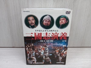 DVD 三国志演義