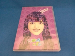 DVD 松村沙友理の『推しどこ?』