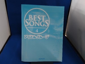 ワンランク上のピアノ・ソロ BEST SONGS アイドルグループ(4) デプロMP