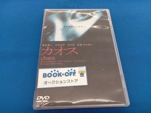 DVD カオス