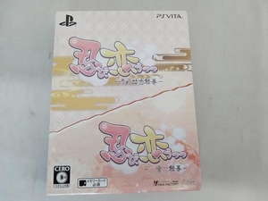 PSVITA /忍び、恋うつつ -甘蜜花絵巻- ツインパック