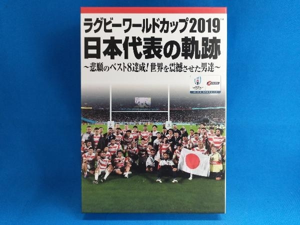 2023年最新】ヤフオク! -ラグビーワールドカップ dvdの中古品・新品