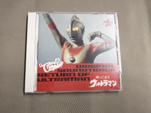 ( original * soundtrack ) CD Ultra sound dono . series :: Return of Ultraman original * soundtrack 