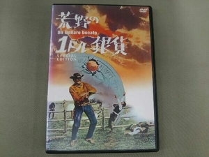 DVD 荒野の1ドル銀貨 スペシャル・エディション
