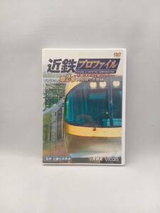 DVD 近鉄プロファイル 第2章~近畿日本鉄道全線508.1km~ 大阪線~志摩線