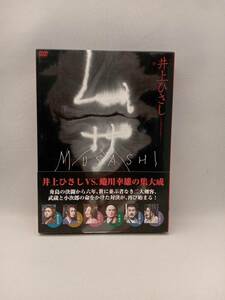 DVD ムサシ 特別版