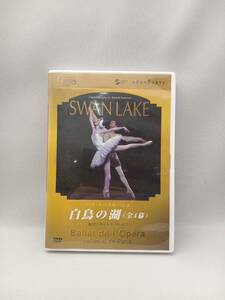 DVD 白鳥の湖