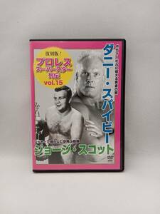 DVD 復刻版!プロレススーパースター列伝15 ダニー・スパイビー&ジョージ・スコット