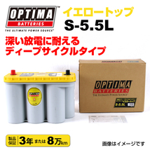 S-5.5L (8051-187) OPTIMA バッテリー 75Ah イエロートップ 輸入車用 8051-187 送料無料_画像1