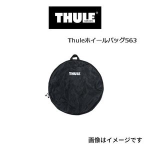 TH563 THULE サイクルキャリア ホイールバッグXL 送料無料
