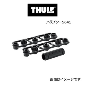 TH5641 THULE cycle carrier 9-15 millimeter adapter free shipping 