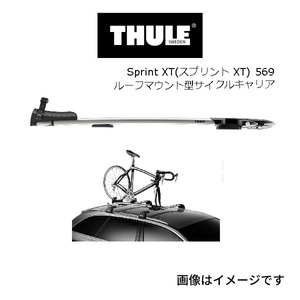 THULE スーリー Sprint XT (スプリント XT) ルーフマウント型サイクルキャリア TH569