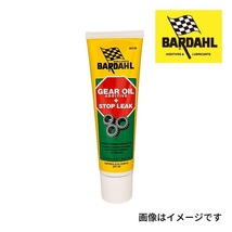 BARDAHL ギヤオイル添加剤 Gear Oil Additive+Stop Leak 容量 237ml (BAR-2023-23) 送料無料_画像1