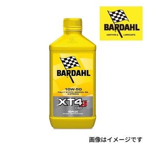 BARDAHL 2サイクルエンジンオイル XT4S C60 10W-50 4スト用プレミアムフルシンセティック 容量 1L (BAR-2023-41) 送料無料