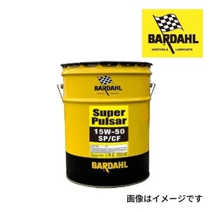 BARDAHL エンジンオイル Super Pulsar 15W-50 SP/CF シンセティック 容量 20L (BAR-2023-50) 送料無料