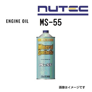 MS-55 NUTEC ニューテック エンジンオイル SPECIAL OIL 粘度(15W55)容量(1L) MS-55-1L 送料無料