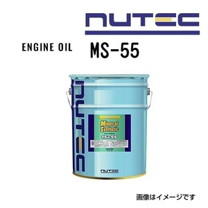 MS-55 NUTEC ニューテック エンジンオイル SPECIAL OIL 粘度(15W55)容量(20L) MS-55-20L 送料無料