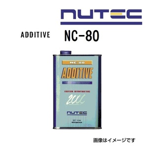 NC-80 NUTEC ニューテック エンジンオイル添加剤 エンジンオイル添加剤 容量(1L) NC-80-1L 送料無料