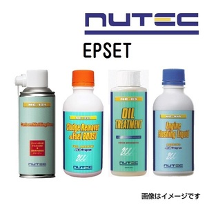 NC-221 NC-121 NC-910 NC-83 NUTEC ニューテック 新世代ケミカルエコプログラムセット Eco Program 容量(1L) EPSET 送料無料