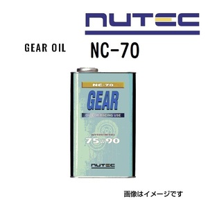 NC-70 NUTEC ニューテック ギアオイル RACE OIL 粘度(75W90)容量(2L) NC-70-2L 送料無料