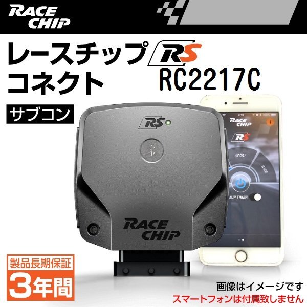 2023年最新】Yahoo!オークション -rc-2217の中古品・新品・未使用品一覧