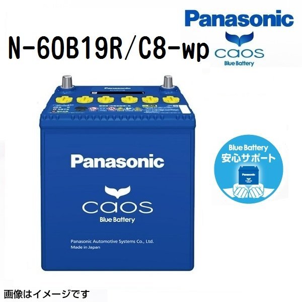 2023年最新】ヤフオク! -カオスライト バッテリー 44b19(日本規格)の
