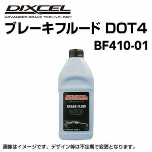 BF410-01 DIXCEL(ディクセル) ブレーキフルード DOT4 1L 送料無料 新品