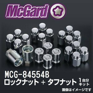 MCG-84554B マックガード MCGARD ホイールロックナットとタフナットキット ニッサン スバル 送料無料 新品