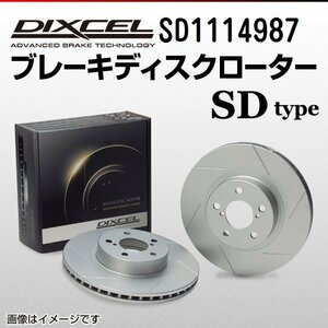 SD1114987 メルセデスベンツ AMG E55 Eクラス[210] DIXCEL ブレーキディスクローター フロント 送料無料 新品