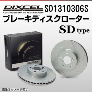 SD1310306S フォルクスワーゲン ヴァナゴン T4 MODEL DIXCEL ブレーキディスクローター フロント 送料無料 新品