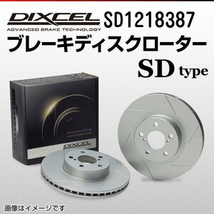 SD1218387 アルピナ F10 B5 Biturbo DIXCEL ブレーキディスクローター フロント 送料無料 新品