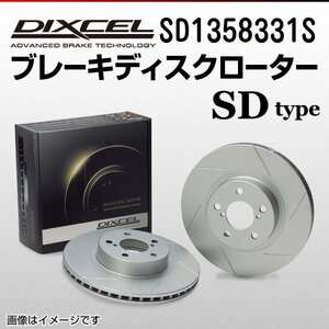 SD1358331S フォルクスワーゲン ゴルフ5 R32 DIXCEL ブレーキディスクローター リア 送料無料 新品