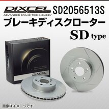 SD2056513S フォード Fシリーズ 4.6 4WD DIXCEL ブレーキディスクローター リア 送料無料 新品_画像1