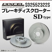 SD2552322S ランチア テーマ 2.8 V6 DIXCEL ブレーキディスクローター リア 送料無料 新品_画像1