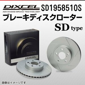 SD1958510S Chrysler 300 3.6 V6 DIXCEL brake disk rotor rear free shipping new goods 