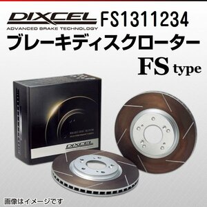 FS1311234 ポルシェ カイエン[958] 3.6 V6 DIXCEL ブレーキディスクローター フロント 送料無料 新品