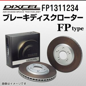 FP1311234 ポルシェ カイエン[958] 3.6 V6 DIXCEL ブレーキディスクローター フロント 送料無料 新品