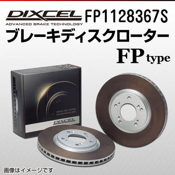 DIXCEL FPの値段と価格推移は？｜件の売買データからDIXCEL FPの価値