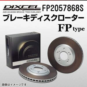 FP2057868S Ford Mustang 2.3 TURBO DIXCEL brake disk rotor rear free shipping new goods 