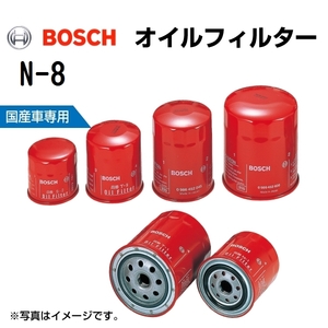 N-8 ニッサン プリメーラ ワゴン 2002年6月-2005年12月 BOSCH オイルフィルター 送料無料