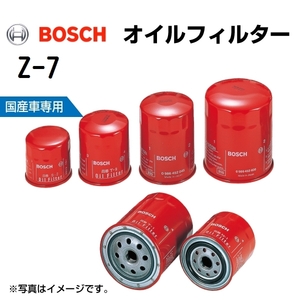 ボッシュ (BOSCH) オイルフィルター マツダ Z-7
