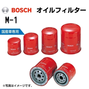 M-1 ホンダ フリード + 2016年9 月- BOSCH オイルフィルター 送料無料