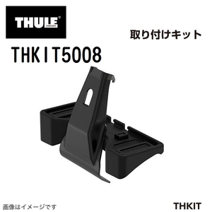 THULE キャリアフット取り付けキット THKIT5008 FIATグランデプント 送料無料