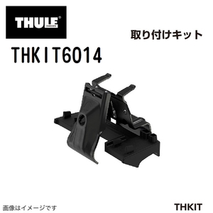 THULE キャリアフット取り付けキット THKIT6014 アウディA6アバント 送料無料