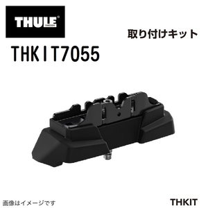 THULE キャリアフット取り付けキット THKIT7055 送料無料