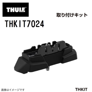 THULE キャリアフット取り付けキット THKIT7024 送料無料