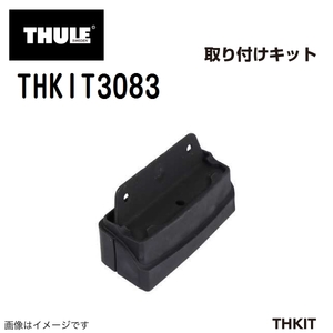 THULE スーリー 車種別取付キット メルセデスベンツ Eクラスクーペ ガラスルーフ 2009-207# THKIT3083