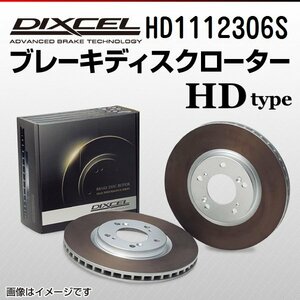 HD1112306S メルセデスベンツ 500SE/500SEL/560SEL Sクラス[126] DIXCEL ブレーキディスクローター フロント 送料無料 新品