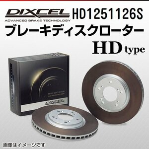 HD1251126S Mini ミニ[R58] COOPER S DIXCEL ブレーキディスクローター リア 送料無料 新品