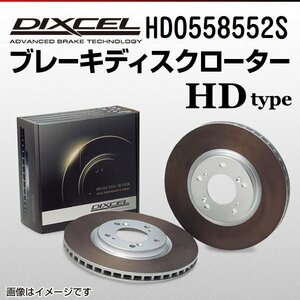 HD0558552S ジャガー XK R 4.0 V8 Supercharger DIXCEL ブレーキディスクローター リア 送料無料 新品